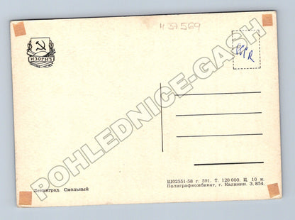 Pohlednice Rusko Leningrad Smolny 1958 (M37569)