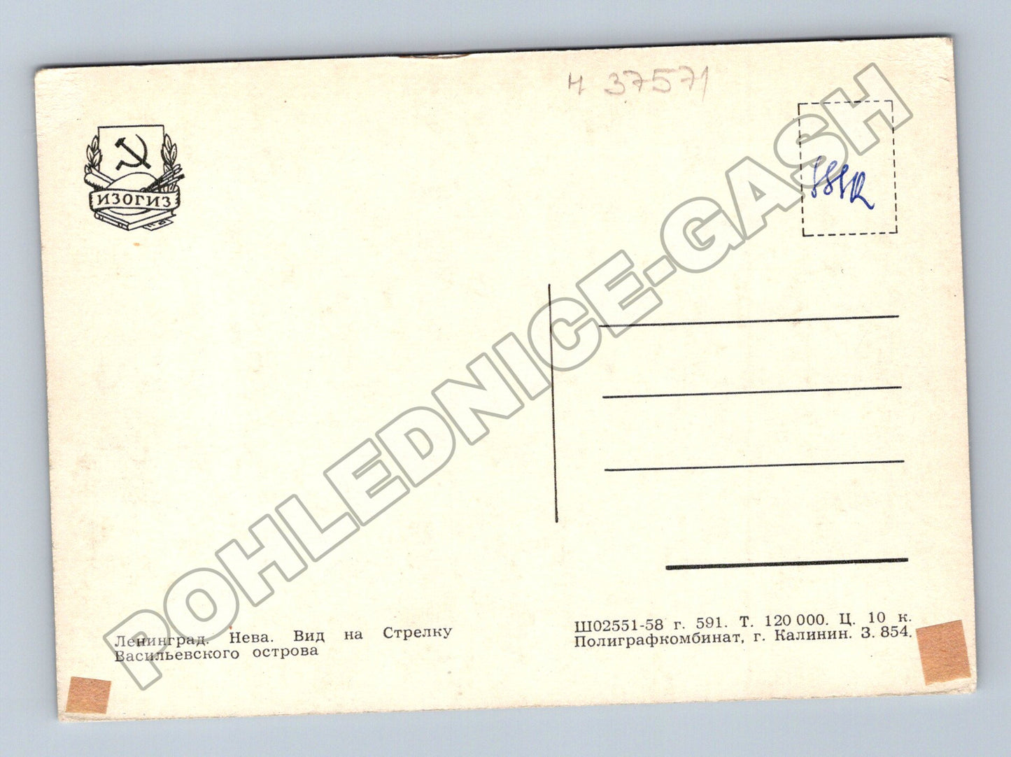 Pohlednice Rusko Leningrad Neva řeka 1958 (M37571)
