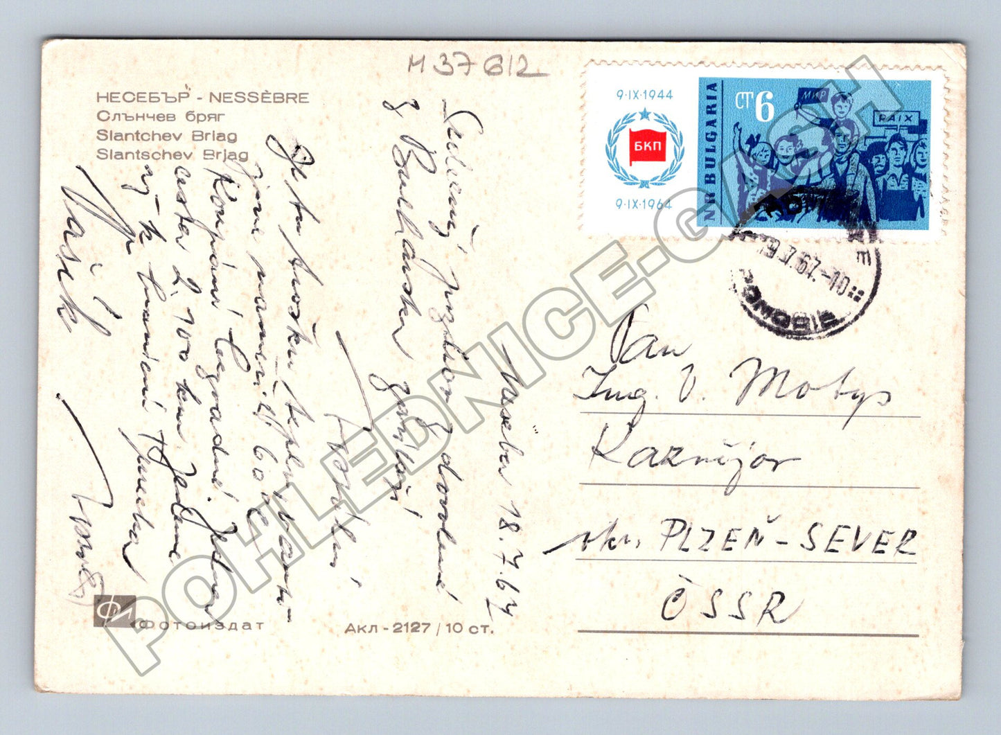 Pohlednice Bulharsko Nessebar Sunny Beach velbloudi 1967 (M37612)
