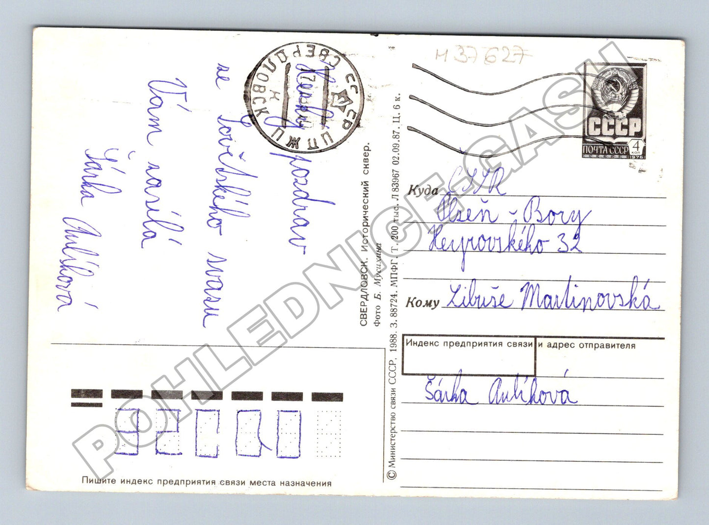 Pohlednice Rusko Sverdlovsk Historický skver 1988 (M37627)