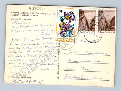 Pohlednice Bulharsko Albena pláž a hotely 1976 (M37628)