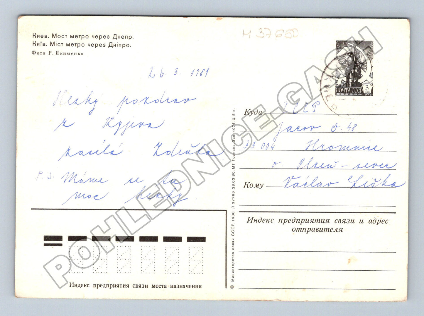 Pohlednice Ukrajina Kyjev most přes Dněpr metro 1981 (M37650)
