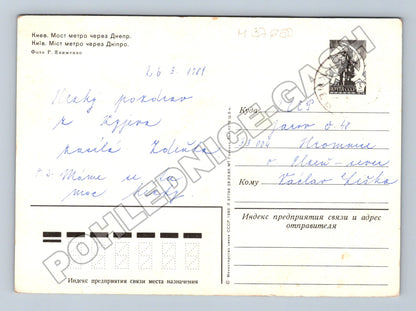 Pohlednice Ukrajina Kyjev most přes Dněpr metro 1981 (M37650)