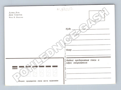 Pohlednice Kazachstán Alma-Ata Dům sovětů 1983 (M37667)