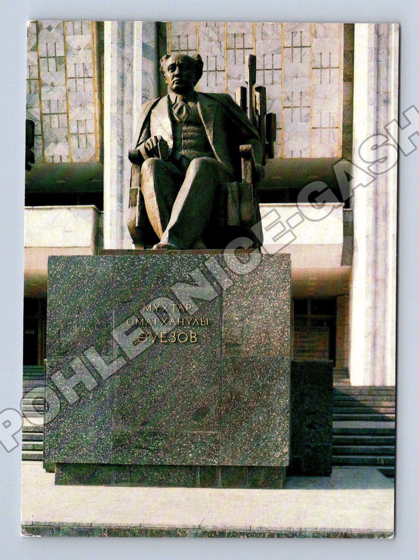 Pohlednice Kazachstán Alma-Ata památník M. Auezova 1983 (M37671)