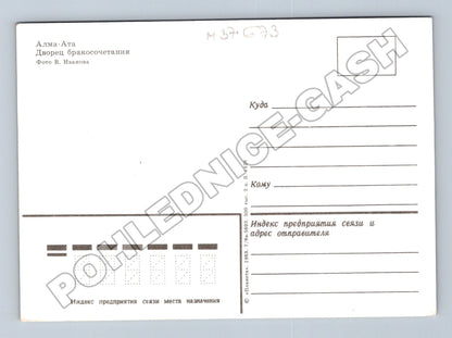 Pohlednice SSSR Alma-Ata Palác sňatků 1983 (M37673)