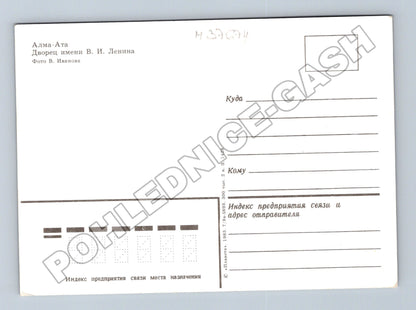 Pohlednice SSSR Alma-Ata Palác V. I. Lenina 1983 (M37674)