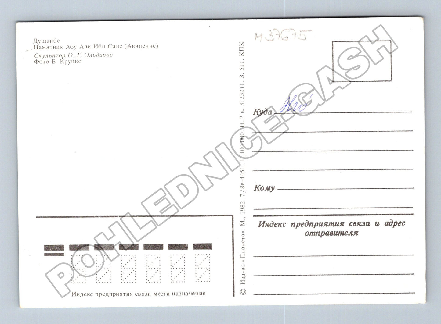 Pohlednice Tádžikistán Dušanbe památník Avicenna 1982 (M37675)