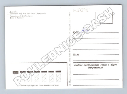 Pohlednice Tádžikistán Dušanbe památník Avicenna 1982 (M37675)