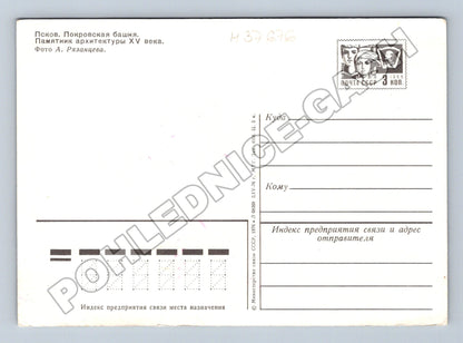Pohlednice Rusko Pskov Pokrovskaya bašta 1976 (M37676)