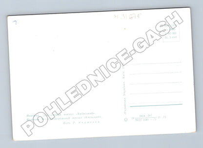 Pohlednice Ukrajina Poltava Kyjevské nádraží 1973 (M37678)
