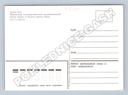 Pohlednice Kazachstán Alma-Ata opera 1983 (M37681)