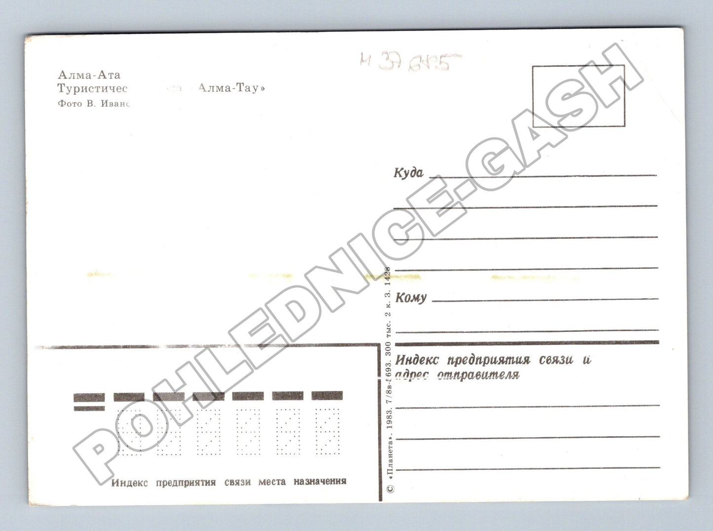 Pohlednice Kazachstán Alma-Ata Alma-Tau hory 1983 (M37685)