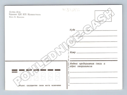 Pohlednice Kazachstán Alma-Ata budova ЦК КП 1983 (M37686)