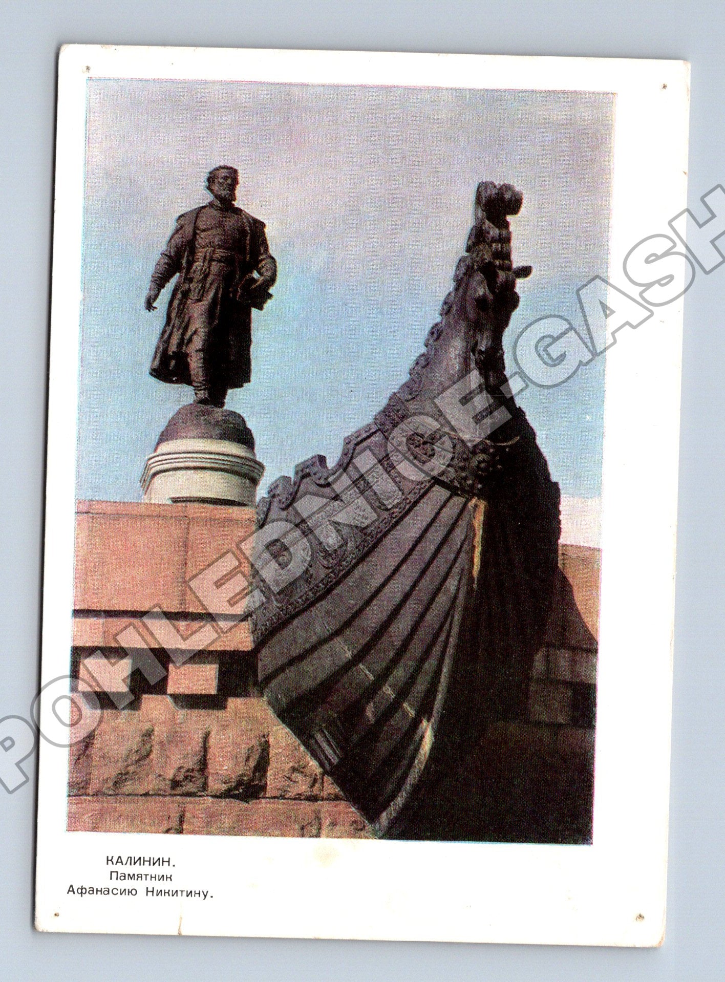 Pohlednice Rusko Lenin a Afanasij Nikitin pomník 1966 (M37687)
