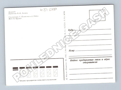 Pohlednice SSSR Dušanbe památník V. I. Lenina 1982 (M37688)