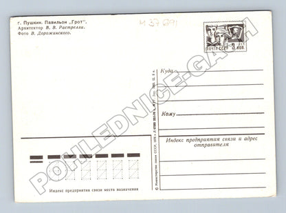 Pohlednice Rusko Puškin Grot 1976 (M37691)