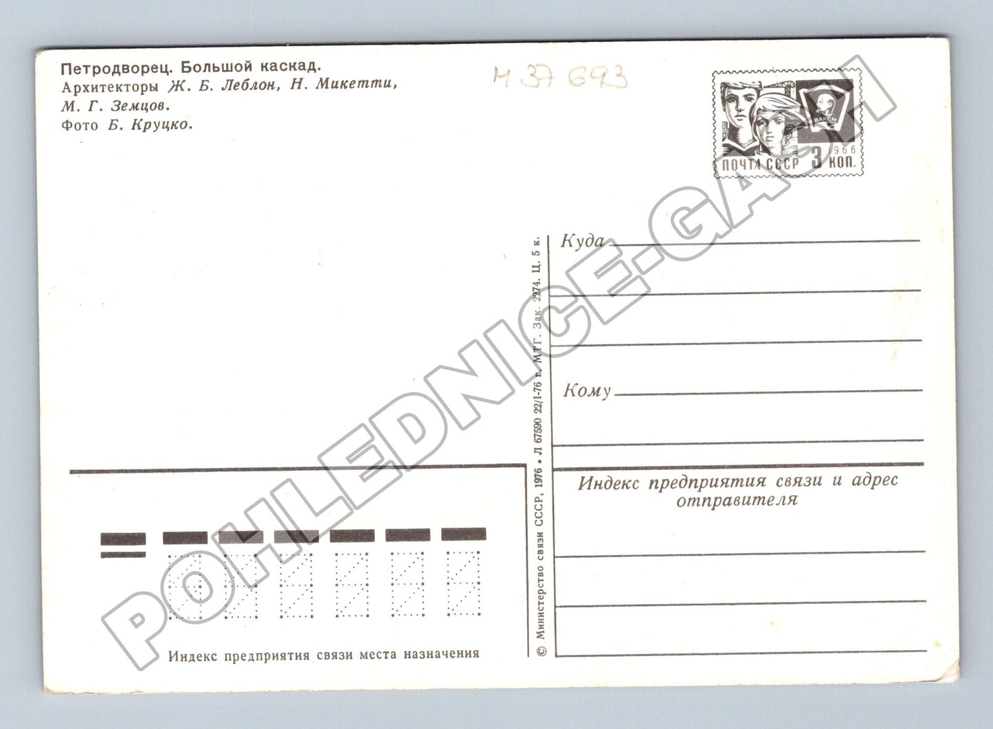 Pohlednice Rusko Petrodvorec Velká kaskáda 1966 (M37693)