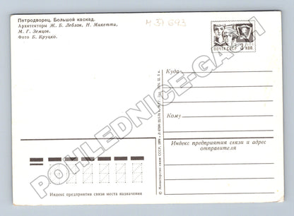Pohlednice Rusko Petrodvorec Velká kaskáda 1966 (M37693)