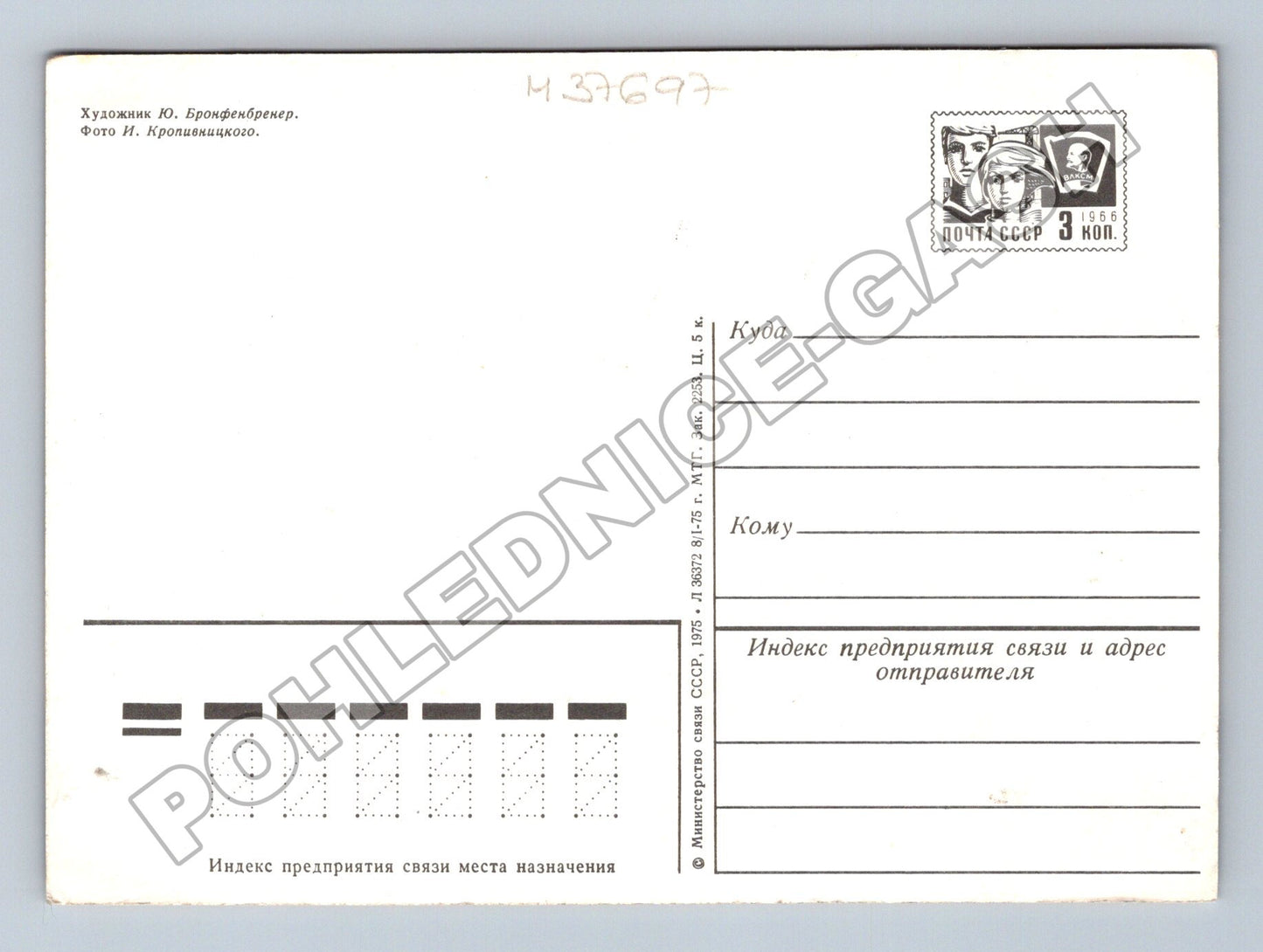 Pohlednice Ukrajina Kyjev památníky 1975 (M37697)