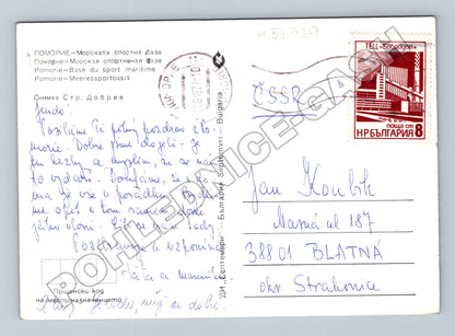 Pohlednice Bulharsko Pomorie mořská sportovní báze 1977 (M37729)