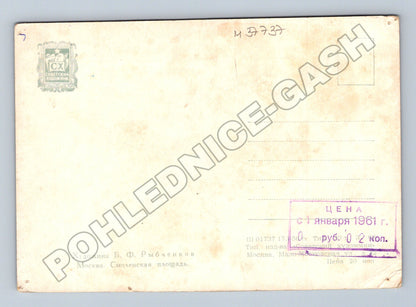 Pohlednice SSSR Moskva Smolenskaya pl. 1961 (M37737)