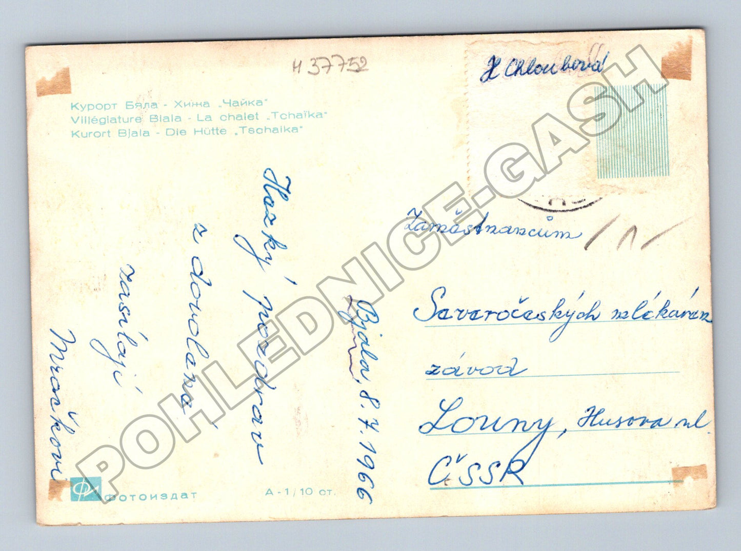Pohlednice Bulharsko Biala pobřeží lodě 1966 (M37752)