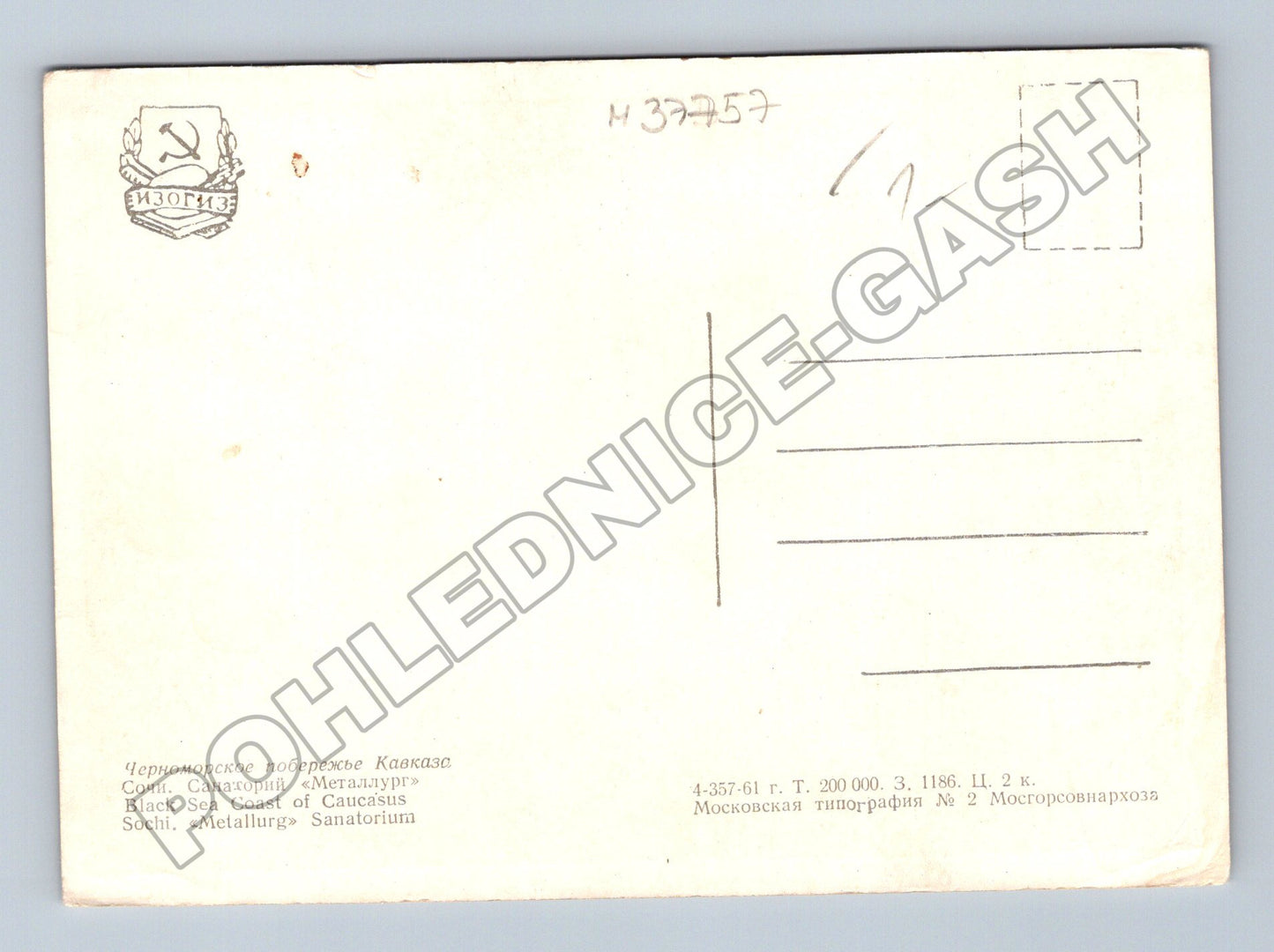 Pohlednice Rusko Soči Sanatorium Metallurg 1961 (M37757)
