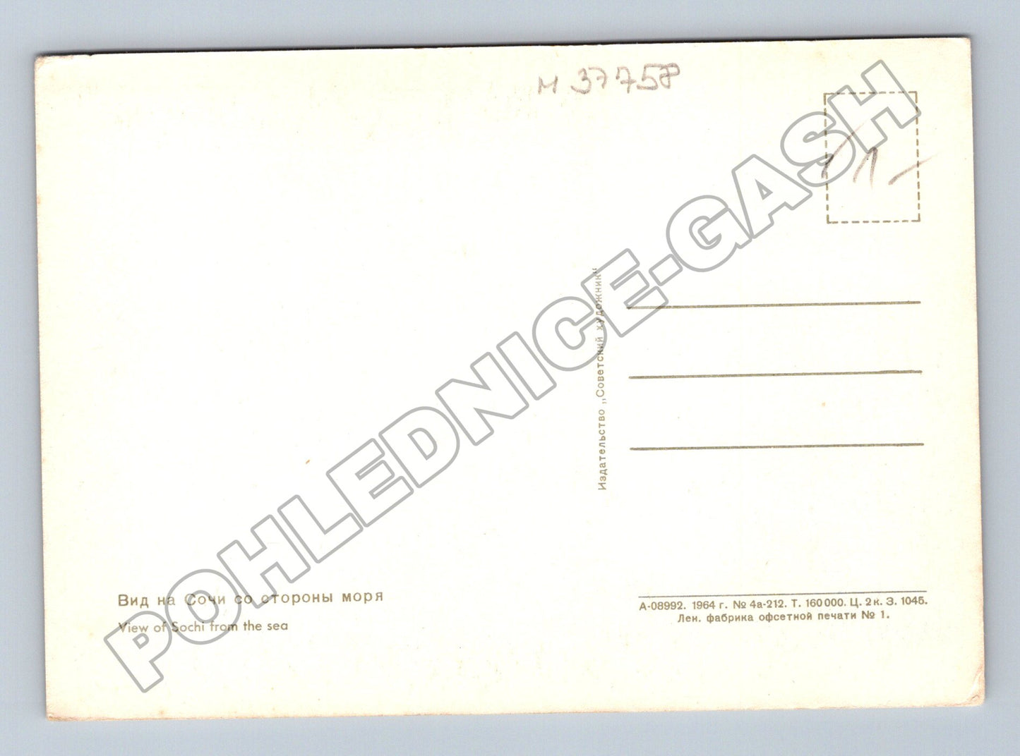 Pohlednice Rusko Soči Kosmonaut loď 1964 (M37758)