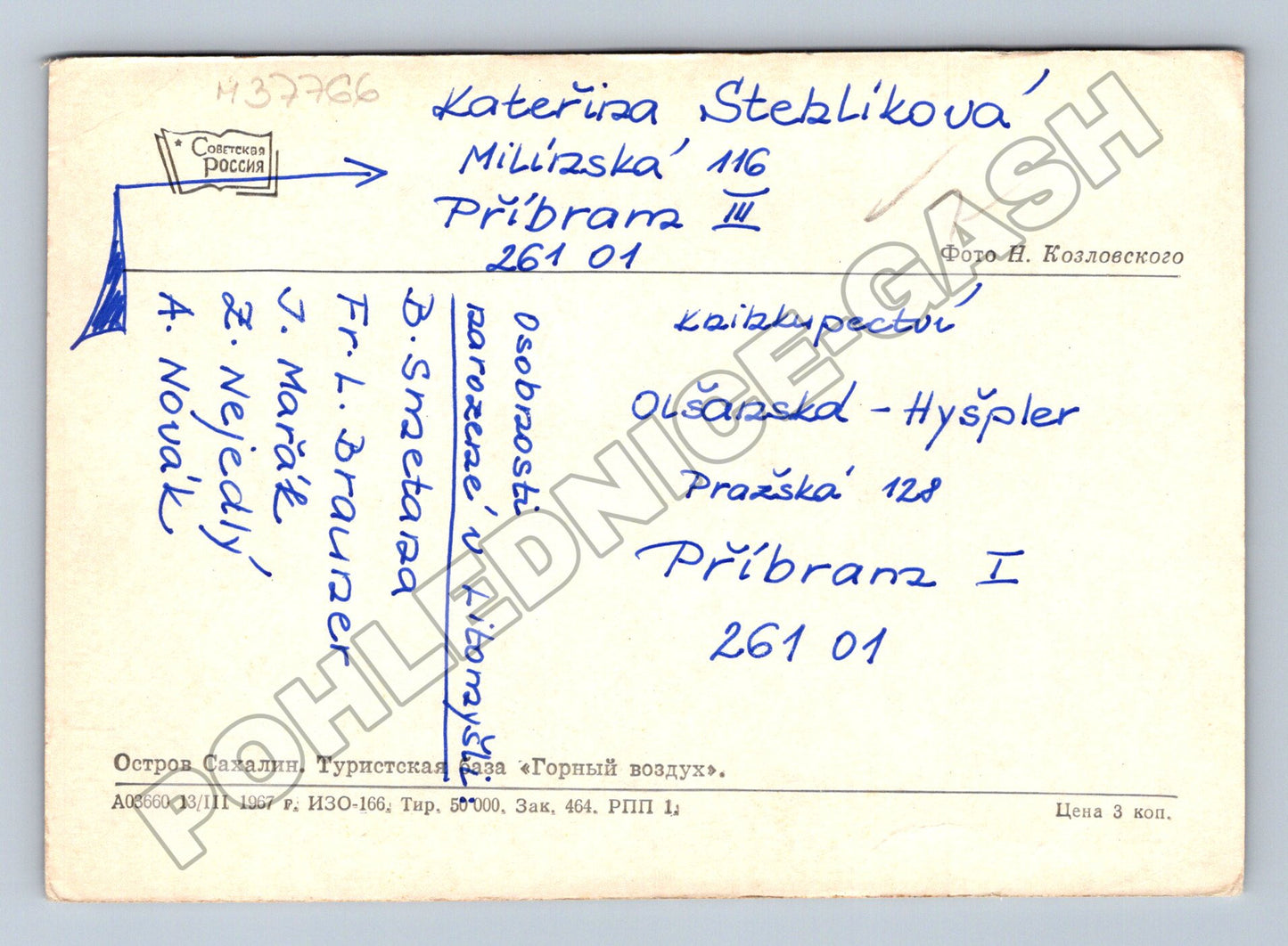 Pohlednice Rusko Ostrov Sachalin Gorniy Vozdukh 1957 (M37766)