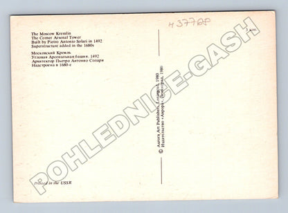 Pohlednice Rusko Moskva Kreml nárožní věž 1980 (M37768)