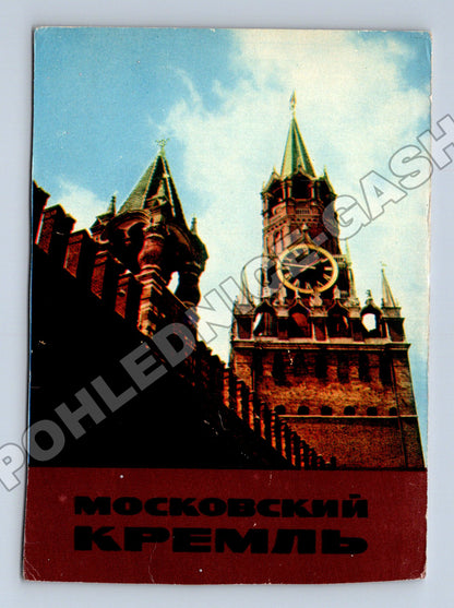 Pohlednice Rusko Moskevský Kreml věž (M37772)