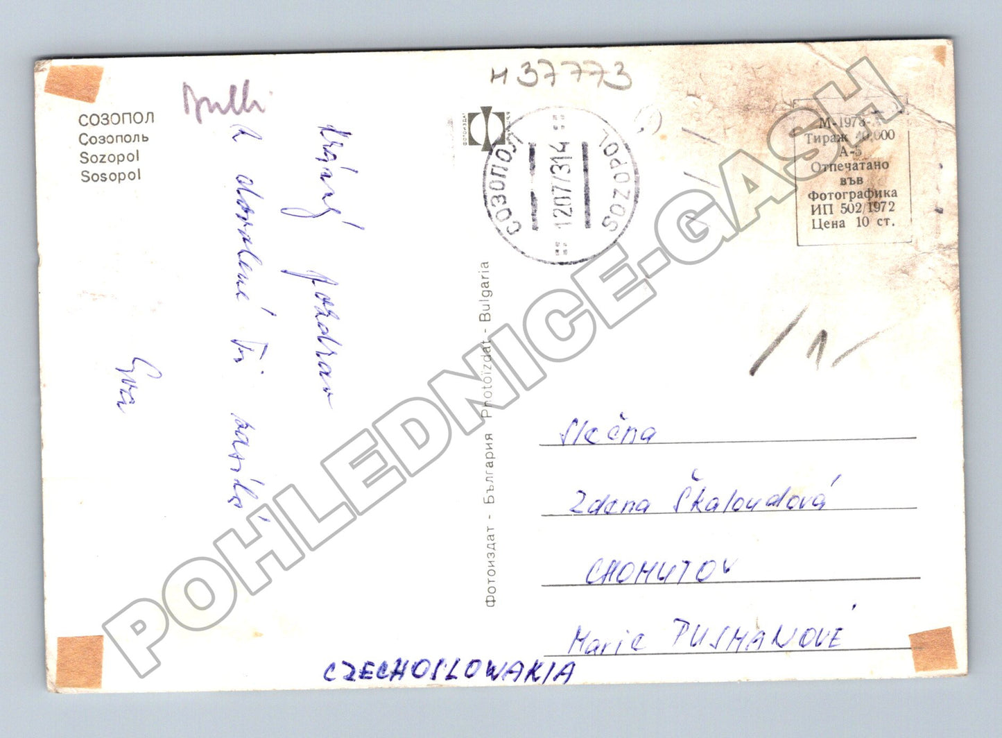 Pohlednice Bulharsko Sozopol koláž 1972 (M37773)