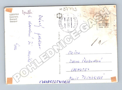 Pohlednice Bulharsko Sozopol koláž 1972 (M37773)