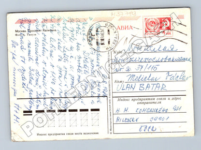 Pohlednice Rusko Moskva Prospekt Kalinina 1978 (M37783)