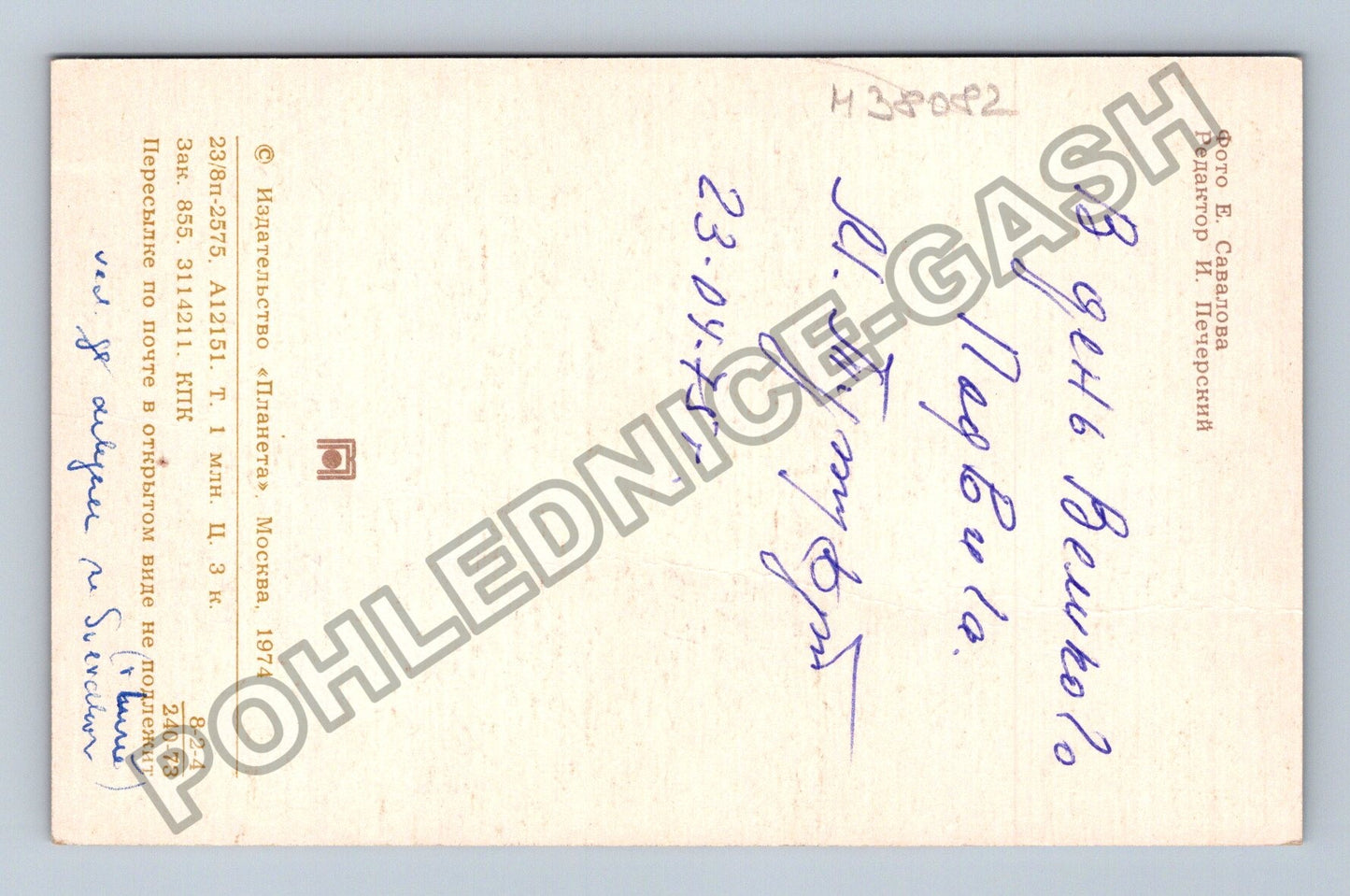 Pohlednice Rusko SSSR Řád Vlastenecké války S Dnem Pobedy (M38082)