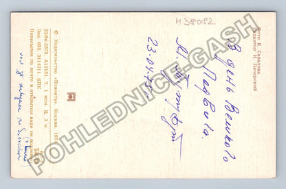 Pohlednice Rusko SSSR Řád Vlastenecké války S Dnem Pobedy (M38082)