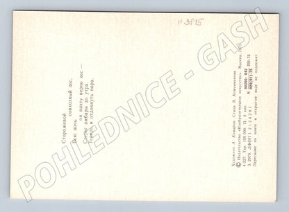 Pohlednice pes – umělecký motiv, Rusko (M3815)