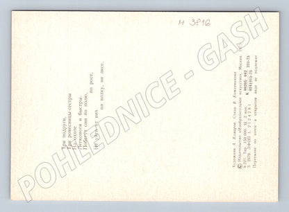 Pohlednice barzojové – ilustrace A. Komarov (M3816)