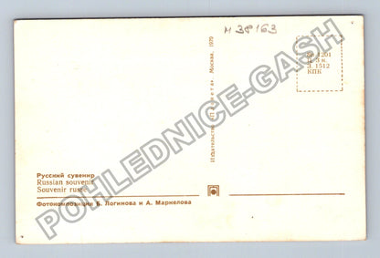 Pohlednice Rusko ruský suvenýr lýkové střevíce konvalinky (M38163)