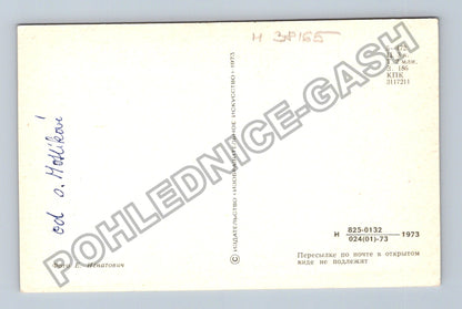 Pohlednice Fialky s věnováním 1973 (M38165)