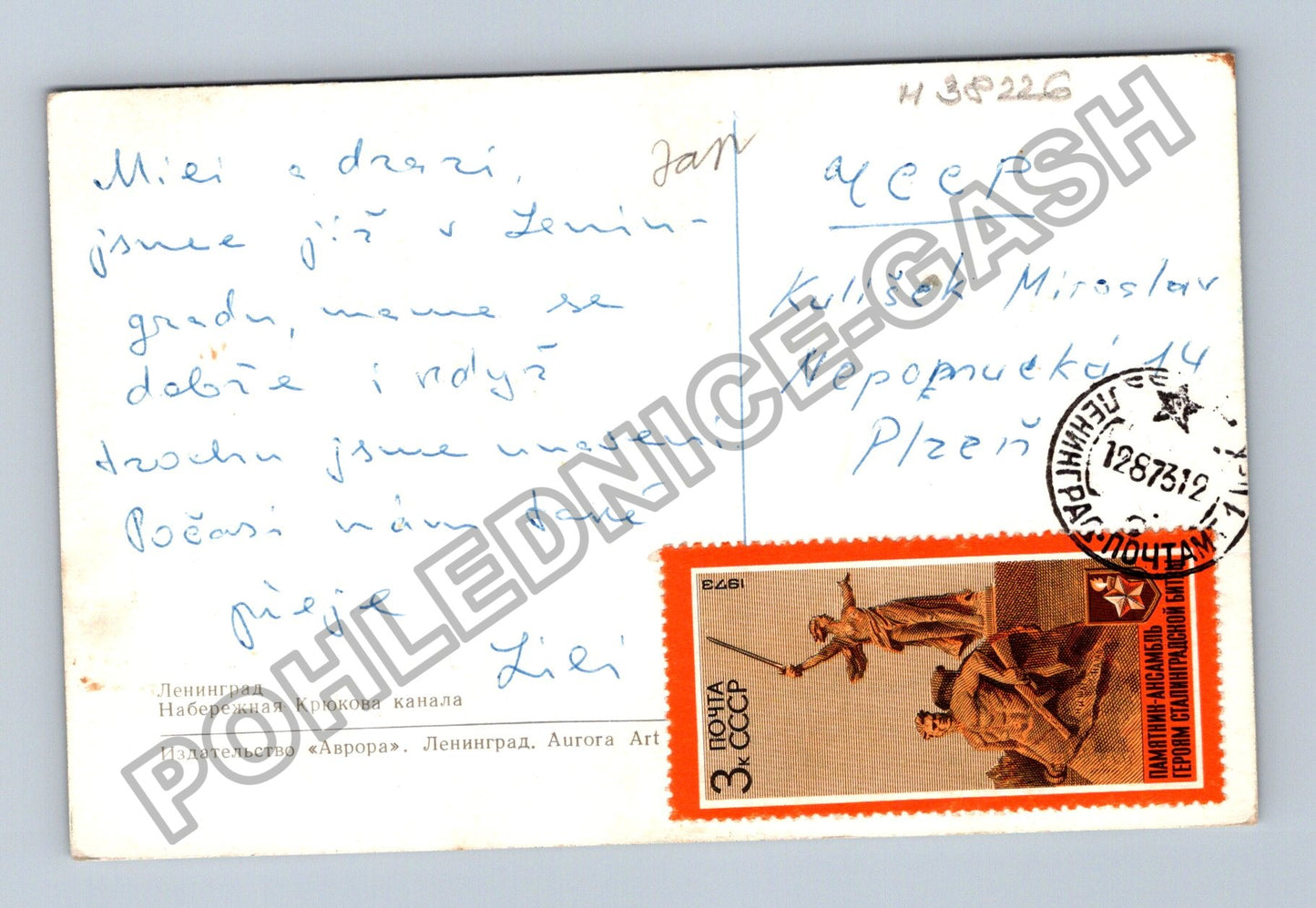 Pohlednice Rusko Leningrad nábřeží Krjukova kanála (M38226)