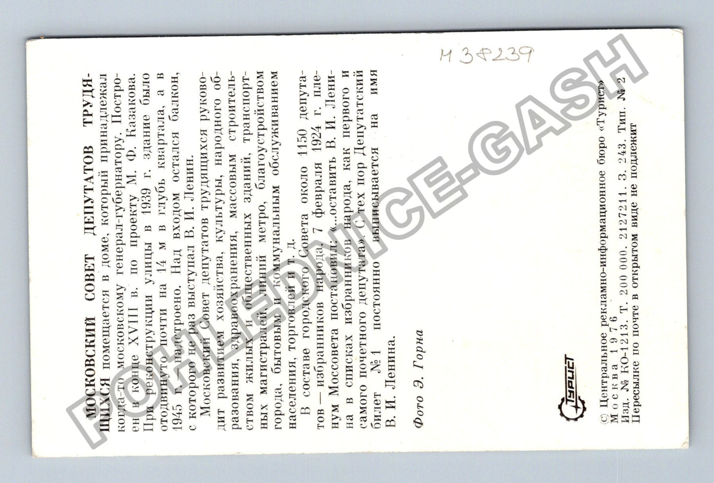 Pohlednice Moskva Dům sovětů jezdecká socha 1960 (M38239)