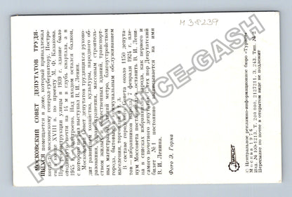 Pohlednice Moskva Dům sovětů jezdecká socha 1960 (M38239)