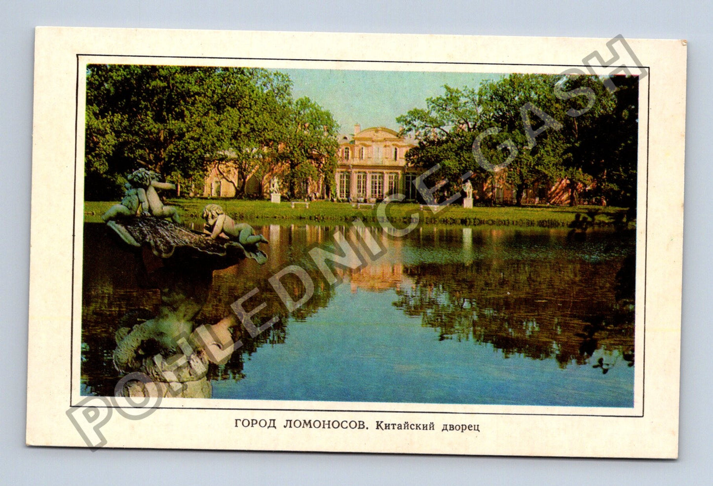 Pohlednice Rusko Lomonosov Čínský palác 1976 (M38249)