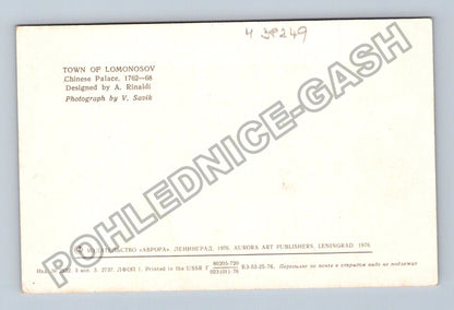 Pohlednice Rusko Lomonosov Čínský palác 1976 (M38249)