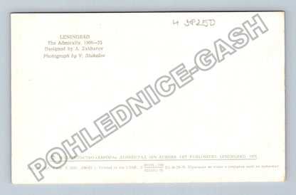 Pohlednice Rusko Leningrad Admiralita 1976 (M38250)