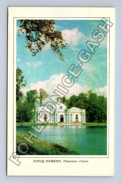 Pohlednice Rusko Puškin Pavilon Grot 1976 (M38251)