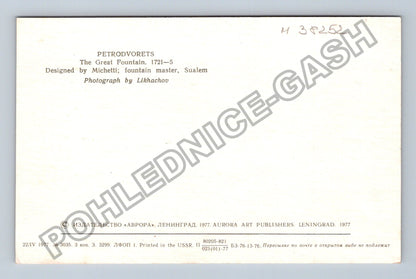 Pohlednice Rusko Petrodvorec Velký fontán podzim 1977 (M38252)