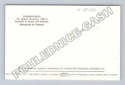 Pohlednice Rusko Petrodvorec Římské fontány 1977 (M38253)